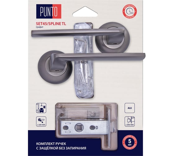Комплект ручек с защелкой без запирания PUNTO LM/A SET45R.TL54.SPLINE/HD GR-23 графит 45671 1