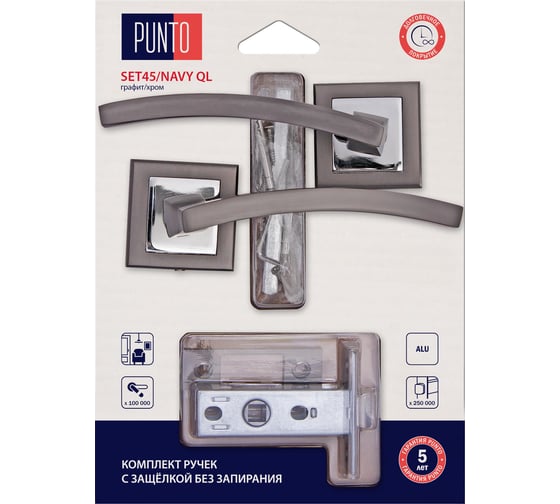 Комплект ручек с защелкой без запирания PUNTO LM/A SET45K.QL52.NAVY/HD GR/CP-23 графит/хром 45863 1