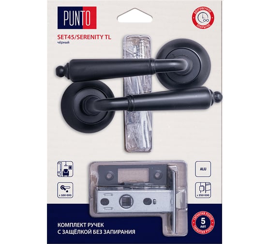 Комплект ручек с защелкой без запирания PUNTO LM/A SET45R.TL54.SERENITY/HD BL-24 черный 45669