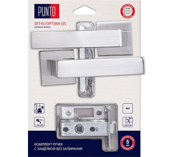 Комплект ручек с защелкой без запирания PUNTO LM/A SET45K.QS52.OPTIMA/HD SN-3 матовый никель 45871 1