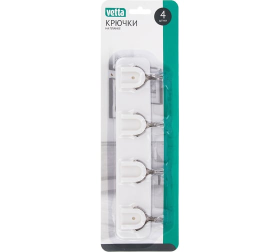 Крючки на планке VETTA 4 шт. WF-892 440-035