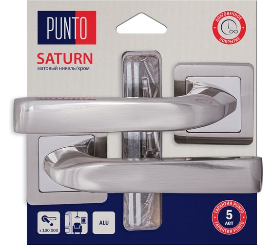 Ручка раздельная PUNTO LM/A K.QR52.SATURN/HD SN/CP-3 матовый никель/хром 45637