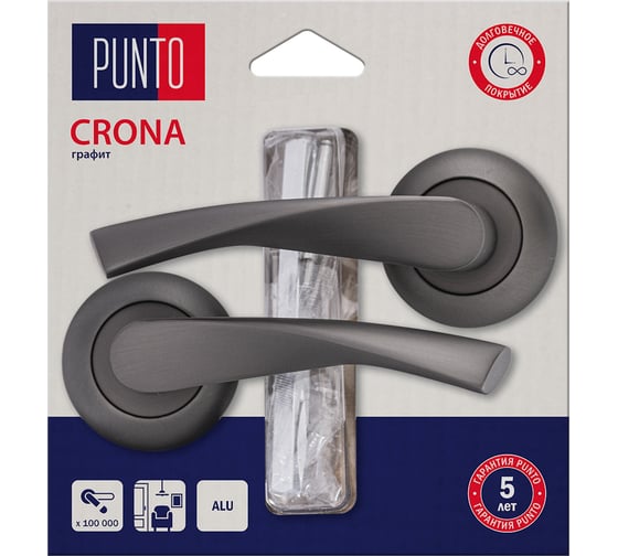 Ручка раздельная PUNTO LM/A R.TL54.CRONA/HD GR-23 графит 45553