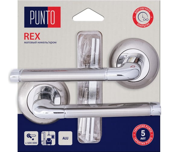 Ручка раздельная PUNTO LM/A R.TL54.REX/HD SN/CP-3 матовый никель/хром 45627