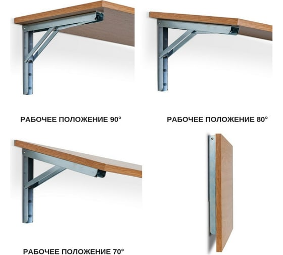 Складной кронштейн VORMANN Multi-Line 200х300х30х1,5 мм, оцинкованный, 200 кг 00152 300 Z