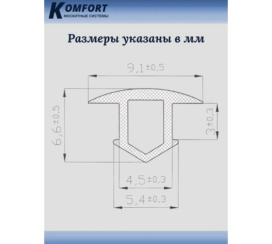 Заглушка паза штапика для окон и дверей ПВХ KOMFORT москитные системы "грибок", серый, 2 м ЗПС03844
