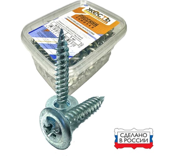 Саморез с прессшайбой ЖЕСТЬ острый, усиленный, 4,2x16 мм, 1 кг "Русский Саморез", контейнер УТ-00012479 1