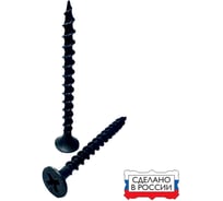 Саморез по дереву ЖЕСТЬ усиленный, черный (ГД) 3,5x55 мм, 13 шт. "Русский Саморез", европодвес УТ-00010826
