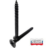 Саморез по металлу ЖЕСТЬ усиленный, черный (ГМ) 3,5x45 мм, 20 шт. "Русский Саморез", европодвес УТ-00010852