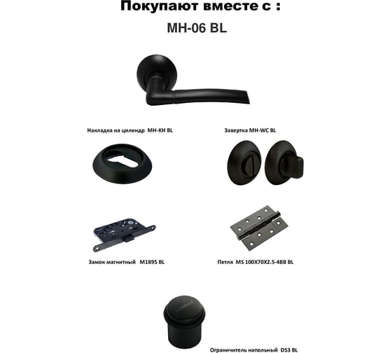 Дверная ручка MORELLI Пиза цвет-черный  MH-06 BL 9012846