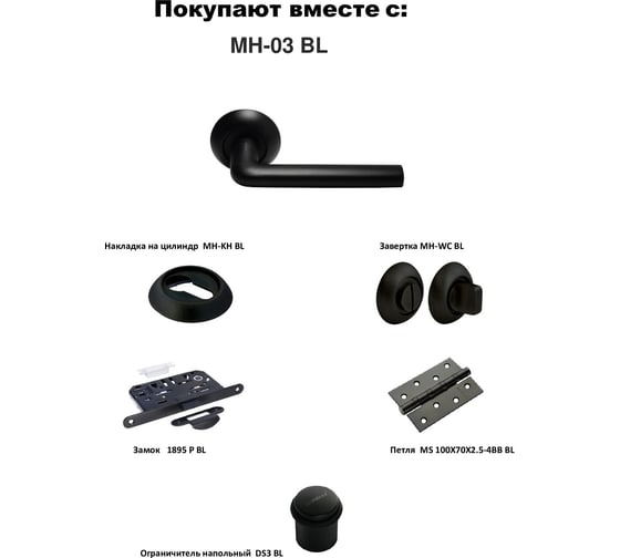 Дверная ручка MORELLI Колонна цвет-черный MH-03 BL-IND 9012845