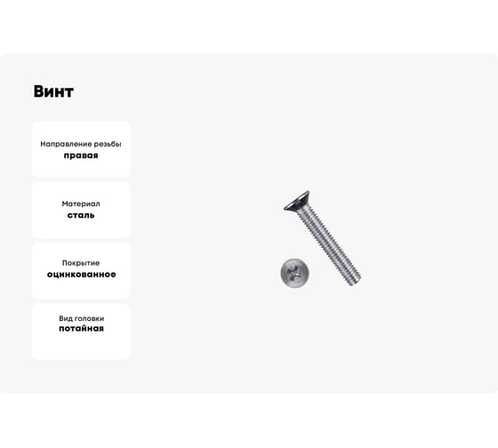 Винт ЖЕСТЬ DIN 965, цинк, М5x10 мм, 20 шт., европодвес УТ-00009878
