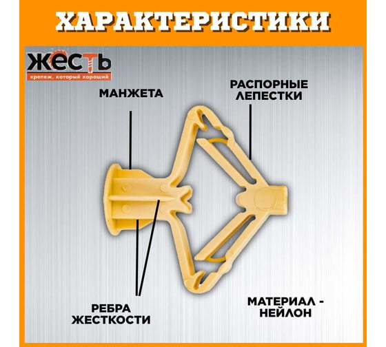 Дюбель ЖЕСТЬ OLA бабочка, нейлон, 10x50 мм, с шурупом, 20 шт., пакет УТ-00007151