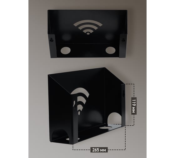 Полка держатель для роутера Wi-Fi ООО СКП 160*270*65, 1,5 мм ДДК-001Ч