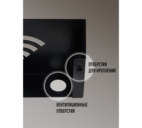 Полка держатель для роутера Wi-Fi ООО СКП 160*270*65, 1,5 мм ДДК-001Ч