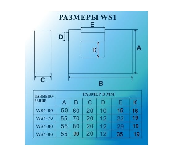 Навесной замок МСМ WS1-90 00000002569