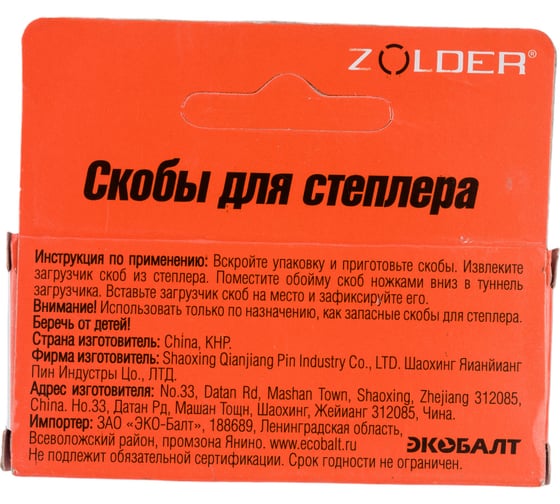 Запасные скобы ZOLDER 6 мм тип 53, 1000 шт. 5310F-006