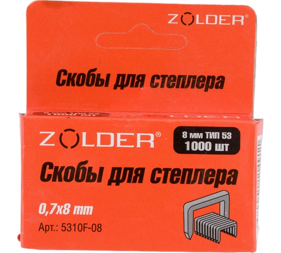 Запасные скобы ZOLDER 8 мм тип 53, 1000 шт. 5310F-008