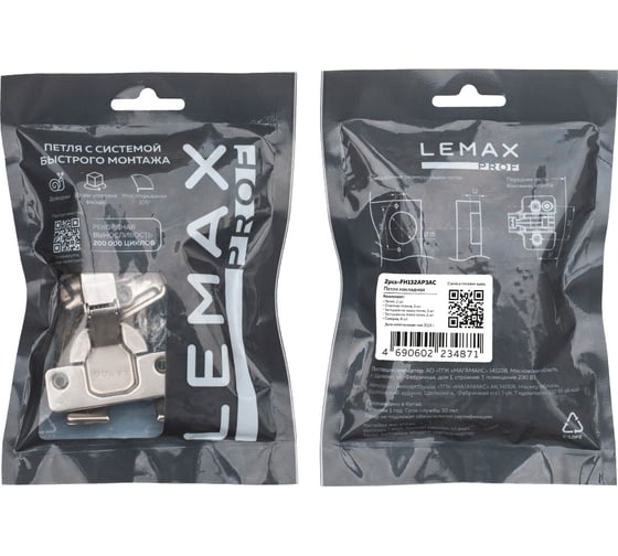 Комплект петель Lemax prof 10x2pcs-FH132AP3AC SET10(2pcs-FH132AP3AC)