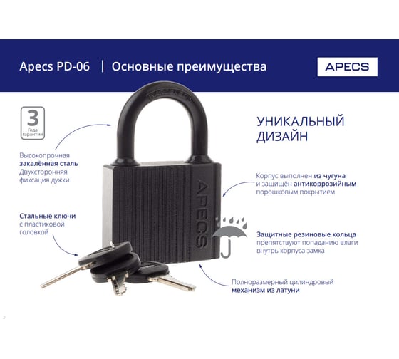 Замок навесной APECS PD-06-50-Blister 34468