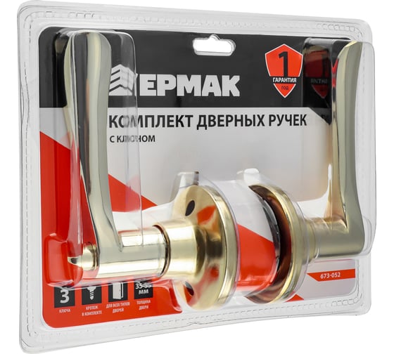Комплект дверных ручек ЕРМАК "ЗОЛОТО", с ключом 673-052