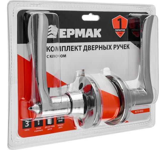 Комплект дверных ручек ЕРМАК "ХРОМ", с ключом 673-053