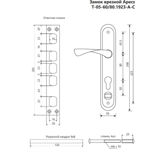 Врезной замок Apecs T-05-60/80.1923-A-C-AB-R 27516