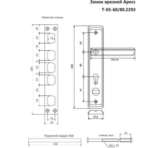 Врезной замок Apecs T-05-60/80.2293-A-C-AB-R 27512