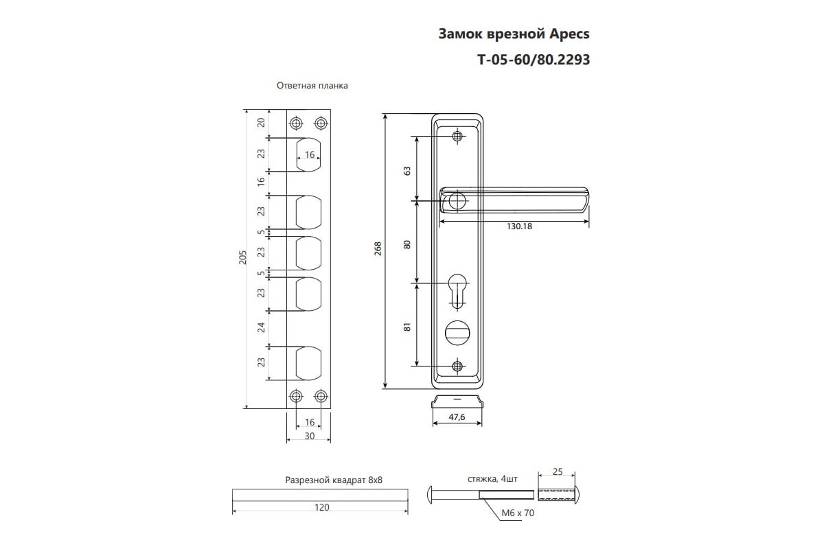 Замок врезной apecs 1423 ав