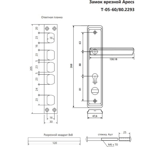 Врезной замок Apecs T-05-60/80.2293-A-C-CR-L 27513
