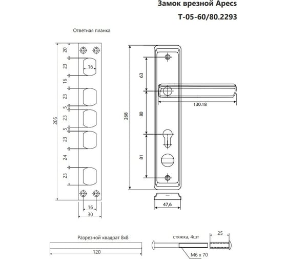 Врезной замок Apecs T-05-60/80.2293-A-C-CR-R 27514
