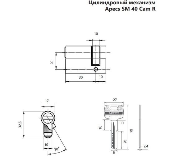 Цилиндровый механизм Apecs SM-40-Cam/R-NI 26832