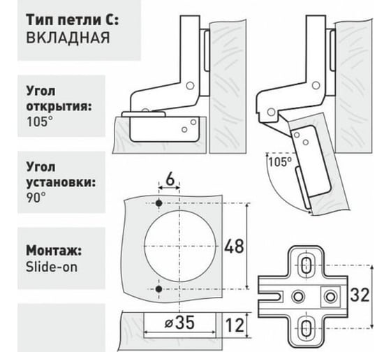 Петля мебельная вкладная StahlBuro 362 C Slide-On 2шт., хром. вкладная 15911