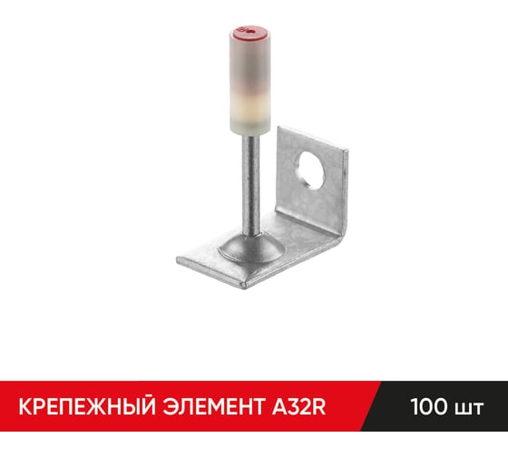 Элемент крепежный 100 шт A32R MOLOT 32000105