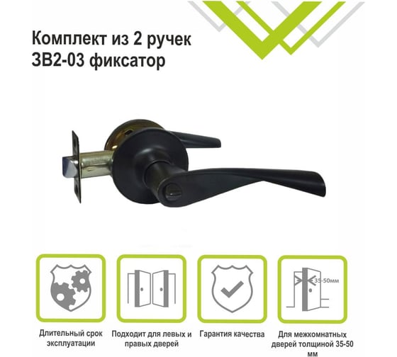 Ручка-защелка Trodos "ЗВ2-03", черный 204575