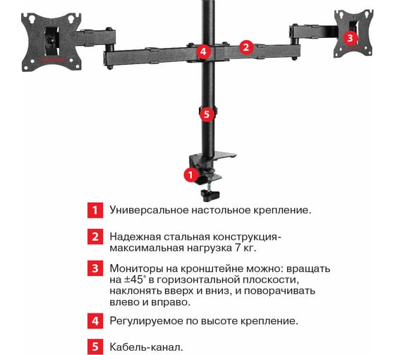 Кронштейн для мониторов LCD Arm media T04 black 10222