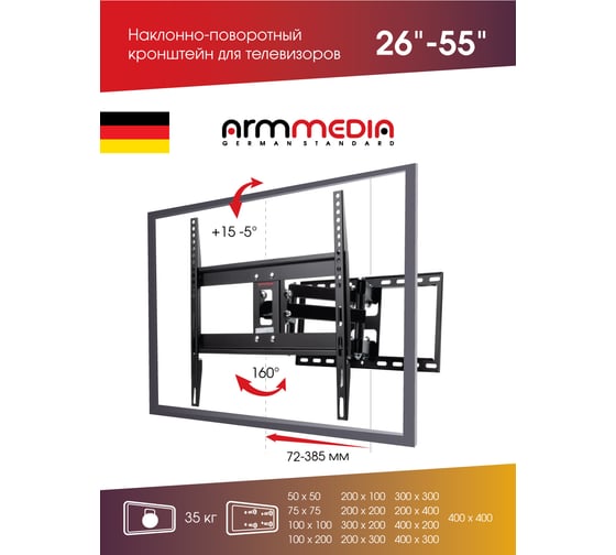 TV кронштейн Arm media COBRA 50 black 10229