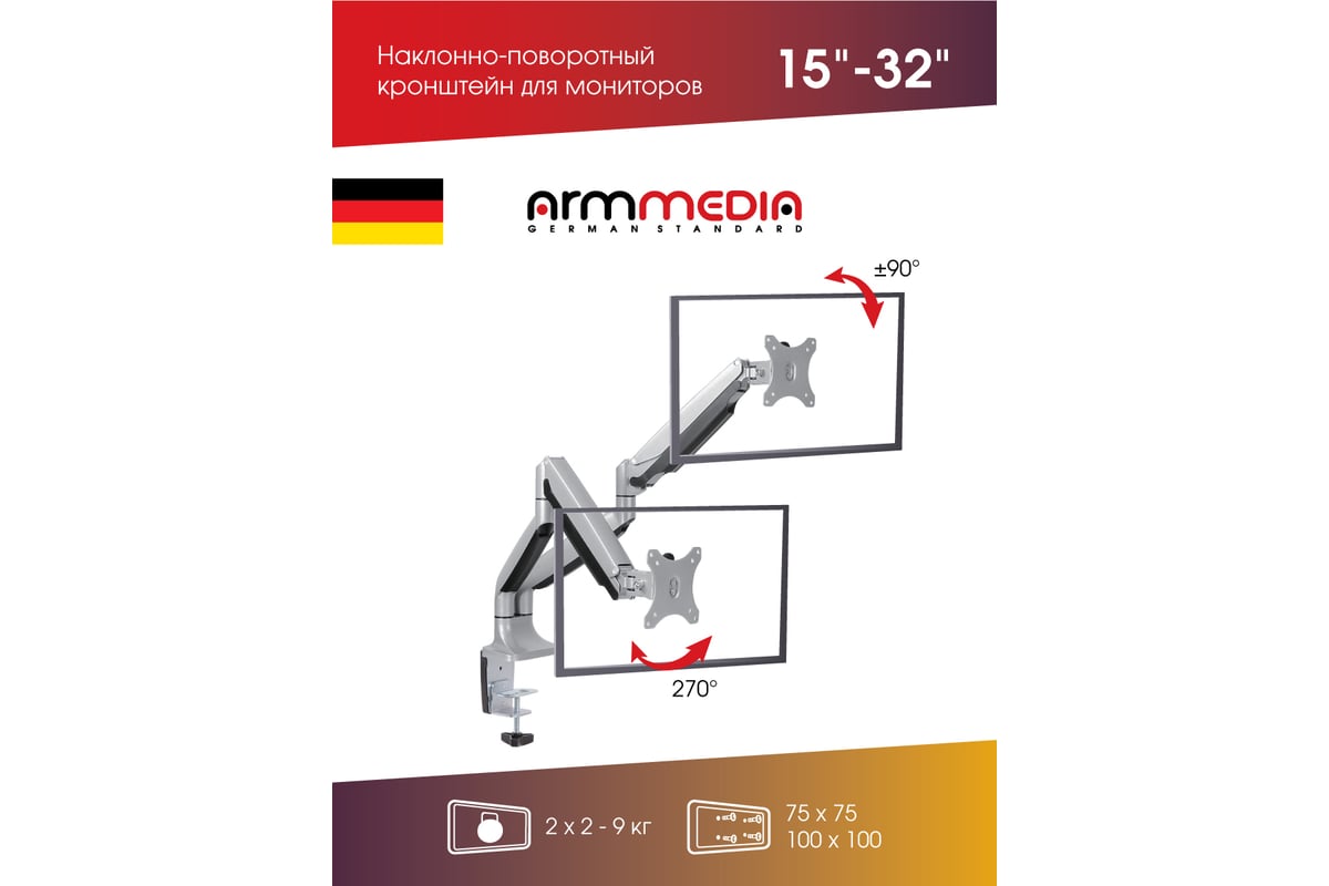 Кронштейн для мониторов Arm media LCD T32 silver 10161 - выгодная цена ...