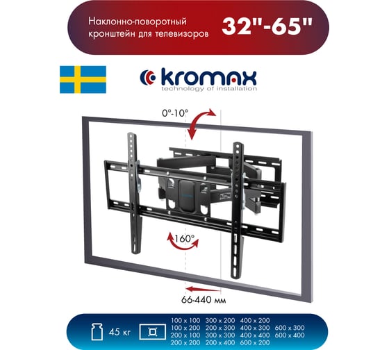 TV кронштейн Kromax OPTIMA 409 black 24050