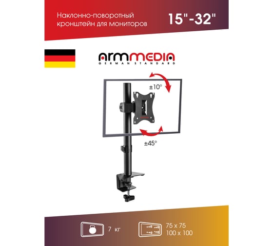 Кронштейн для мониторов Arm media LCD T01 black 10219
