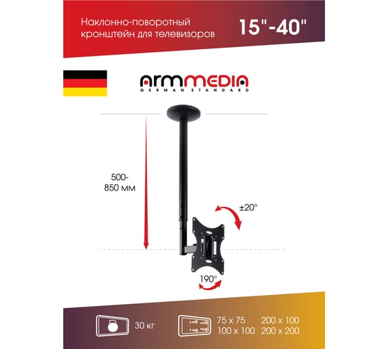 TV кронштейн Arm media LCD 1000 black 10004
