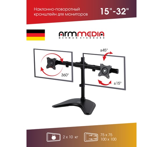 Кронштейн для мониторов Arm media LCD T52 black 10168