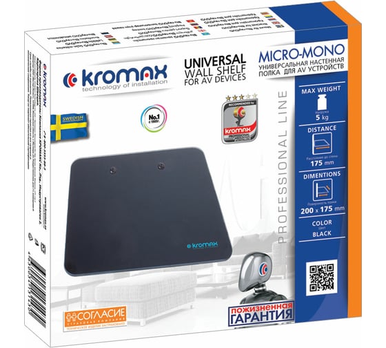 Полка для AV техники Kromax MICRO MONO black 26026