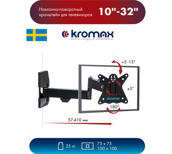 TV кронштейн Kromax CASPER 104 black 20171
