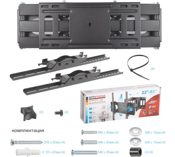 TV кронштейн Arm media PT 16 black 10198
