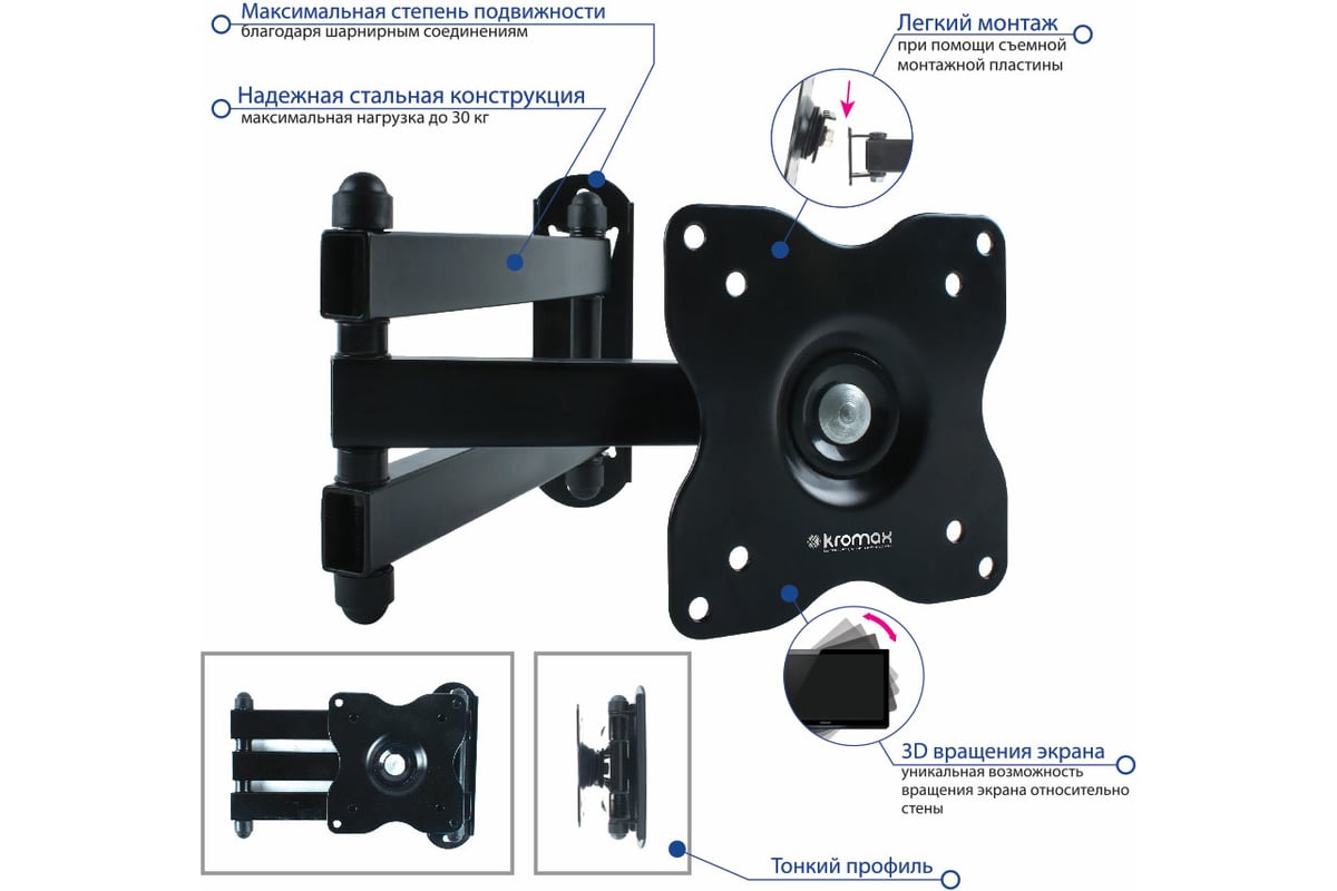 TV кронштейн Kromax DIX 15 black 20202 - выгодная цена, отзывы ...