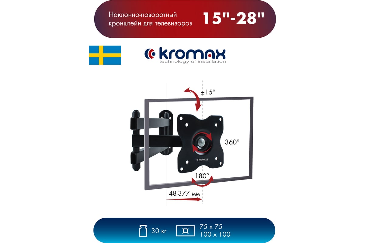 TV кронштейн Kromax DIX 15 black 20202 - выгодная цена, отзывы ...