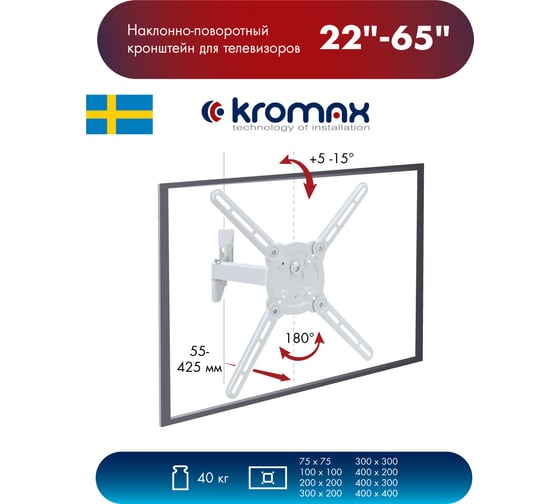 TV кронштейн Kromax ATLANTIS 15 white 20222