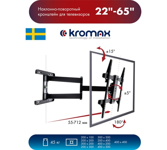 TV кронштейн Kromax DIX 20 black 20261
