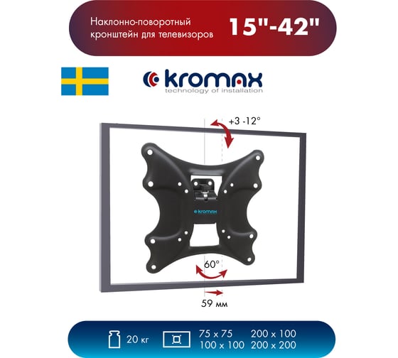 TV кронштейн Kromax GALACTIC 11 new black 24047